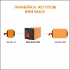 RIM Max 510