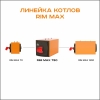 RIM Max 750
